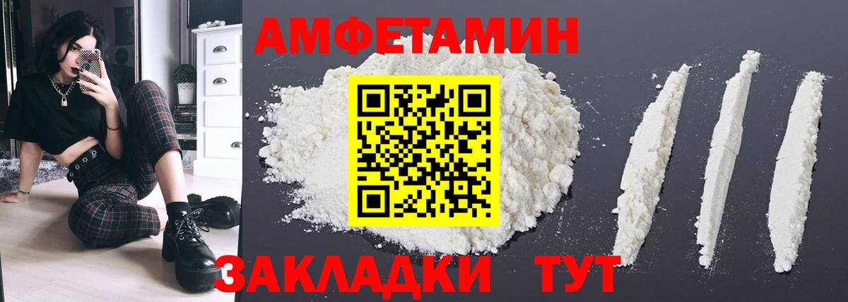 Амфетамин 97%  Вход с VPN  АМФ  Апрелевка 