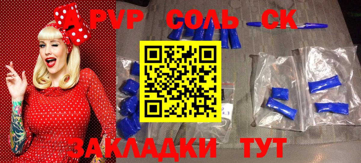 A-PVP СК КРИС Апрелевка