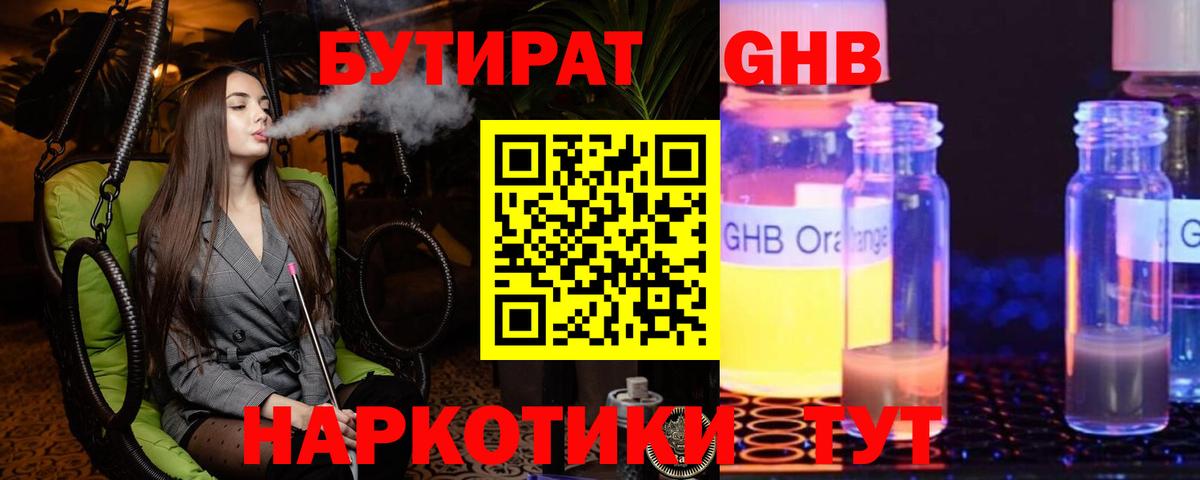 БУТИРАТ BDO  Вход с VPN  Апрелевка 