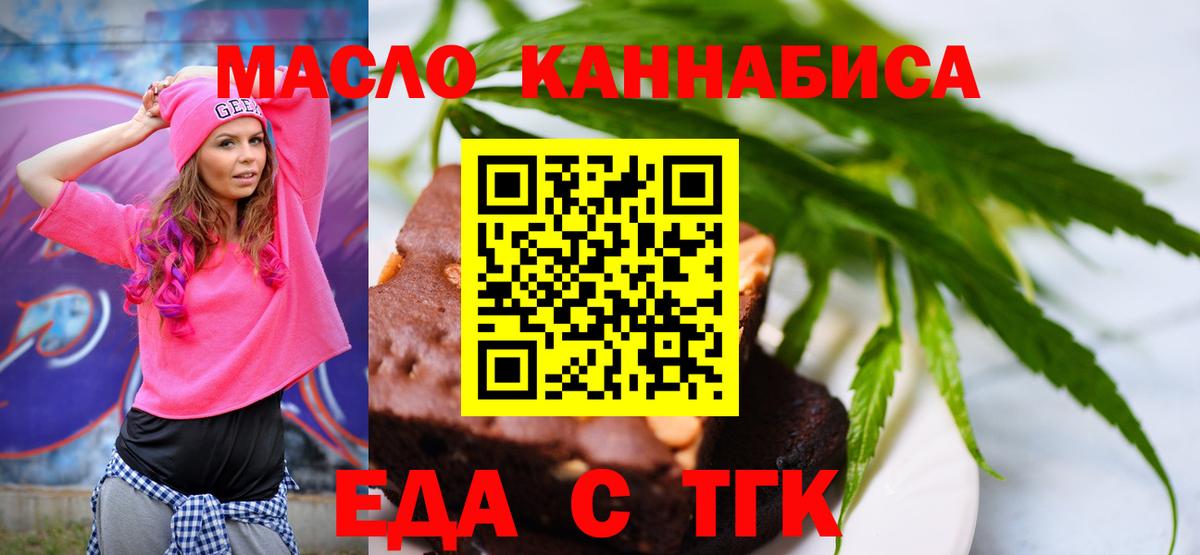 Canna-Cookies марихуана  Вход с VPN  Апрелевка 