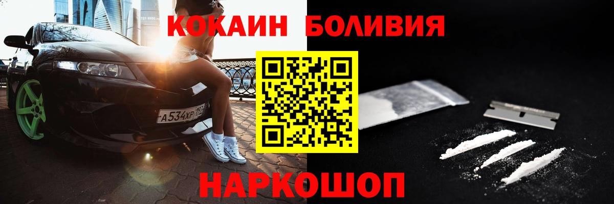 Кокаин Колумбийский Апрелевка