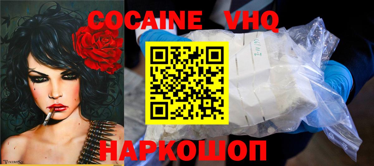 Cocaine  КОКАИН Колумбийский  Апрелевка  Вход с VPN  Кокаин 97% 