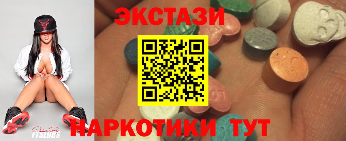Экстази 300 mg  hydra зеркало  Апрелевка  Вход с VPN  Экстази 300 mg 