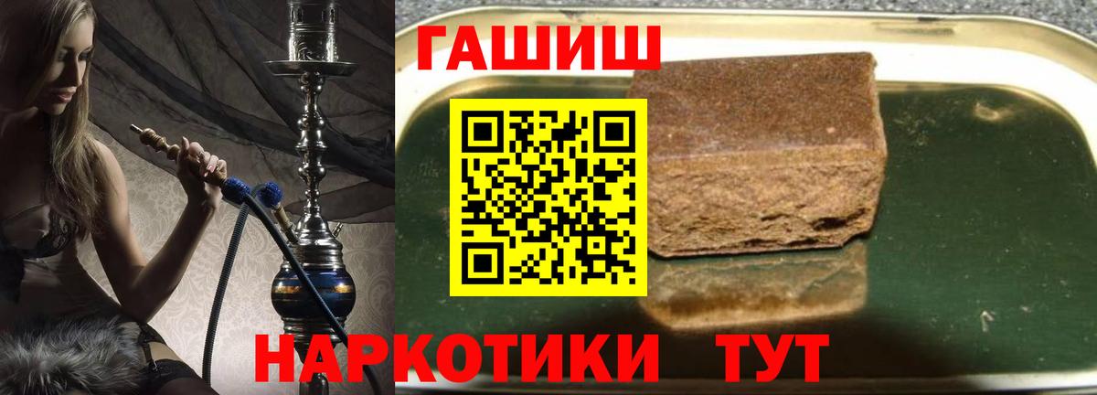 ГАШИШ хэш  Гашиш  Апрелевка  Вход с VPN 