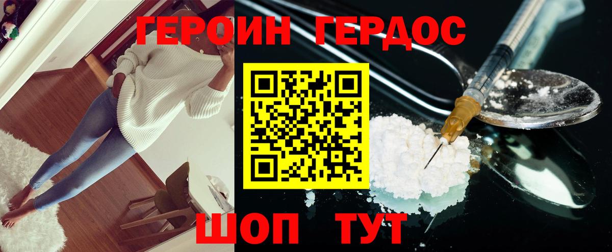 Героин афганец  ГЕРОИН  Апрелевка  Вход с VPN 