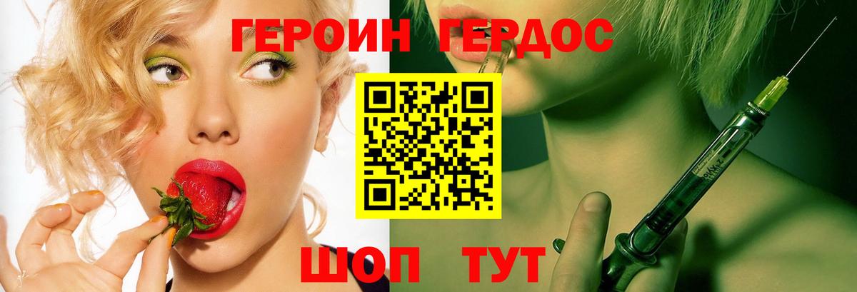 Героин герыч Апрелевка