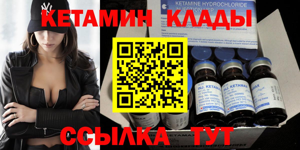 Кетамин ketamine  дарк нет клад  Апрелевка  Вход с VPN 