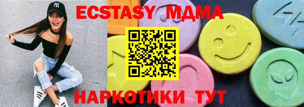 MDMA кристаллы  Вход с VPN  Апрелевка  МДМА  МДМА VHQ 