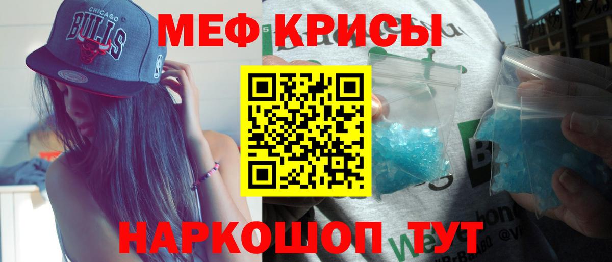 Меф мука Апрелевка