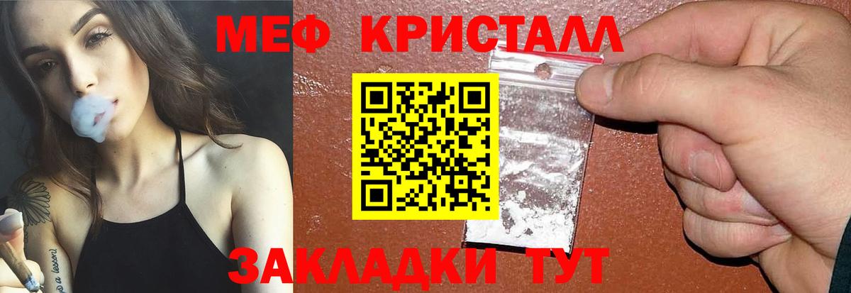 Мефедрон  Вход с VPN  МЯУ-МЯУ кристаллы  МЕФ  Апрелевка  МЕФ мяу мяу 