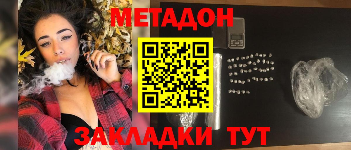 Метадон methadone  МЕТАДОН methadone  Вход с VPN  мега как войти  Апрелевка 