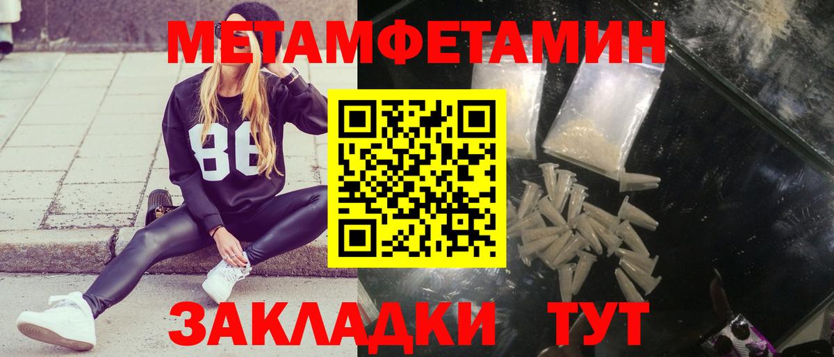 МЕТАМФЕТАМИН мет Апрелевка