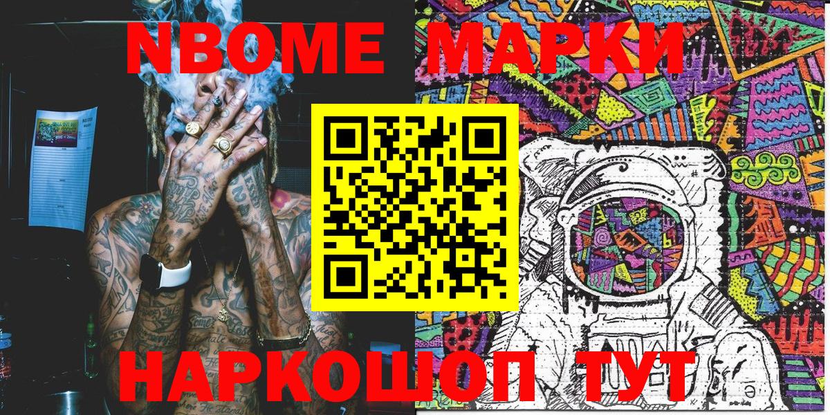 Апрелевка  Наркотические марки 1,5мг  где купить   Вход с VPN  Марки NBOMe 