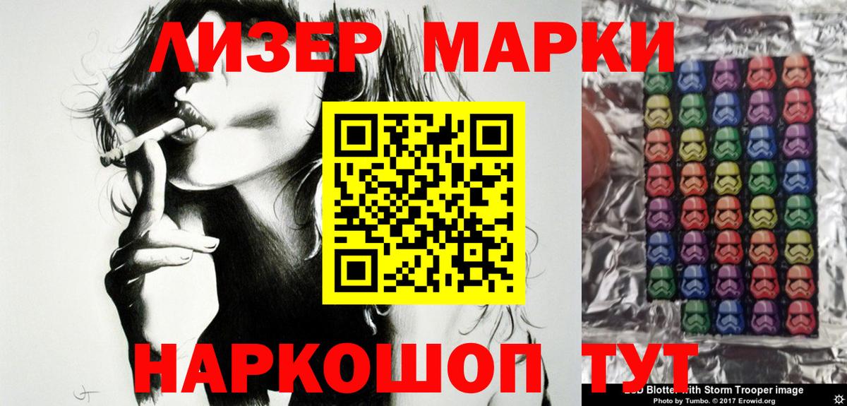 Марки 25I-NBOMe 1,5мг Апрелевка