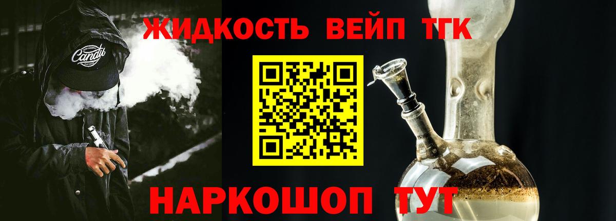 купить  сайты  ТГК THC oil  Вход с VPN  Апрелевка 