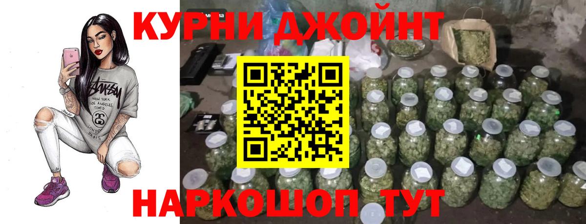 Бошки Шишки OG Kush Апрелевка